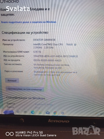Лаптоп, снимка 4 - Лаптопи за дома - 54967339