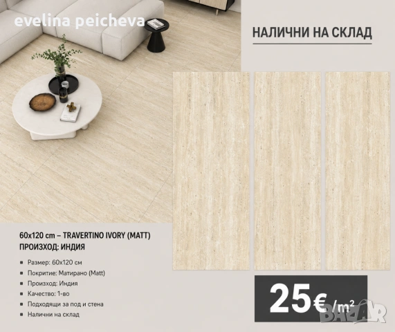 Гранитогрес .баня.под,стени 