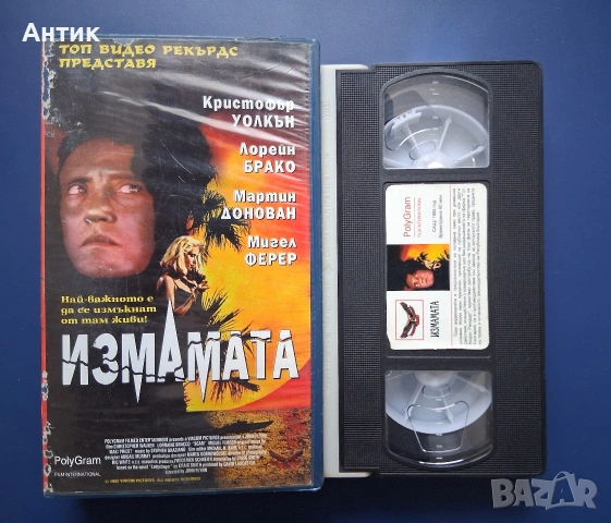 Видеокасети VHS Измамата Терор в Бевърли Хилс, снимка 3 - Други жанрове - 54386515