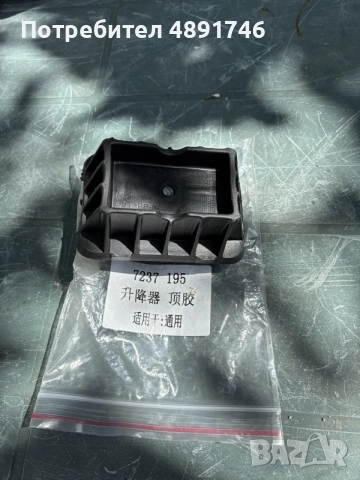 Оригинален тип BMW Jack Pad / Подложка за крик – OEM 51717237195