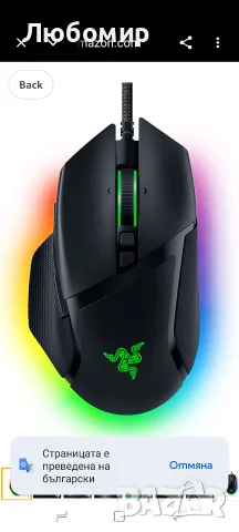 Геймърска мишка Razer Basilisk V3 с персонализируем RGB кабел, ергономична, черна 