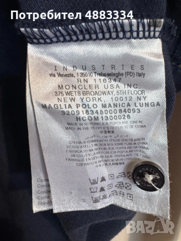 Moncler Maglia Logo shirt., снимка 4 - Блузи - 55275724