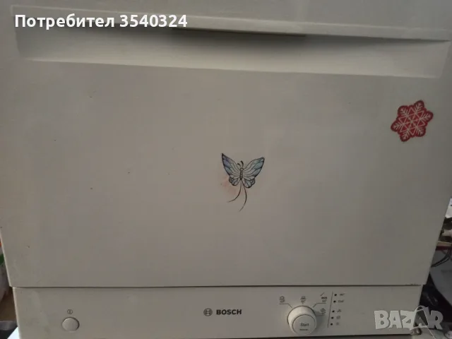 Съдомиялна Bosh