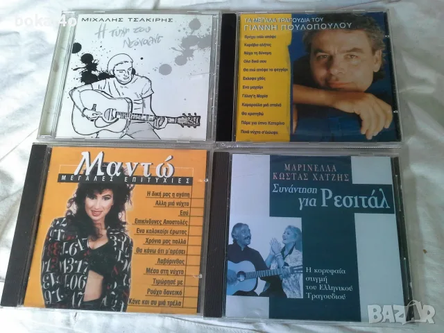 Дискове с гръцка музика и изпълнители., снимка 5 - CD дискове - 52645838