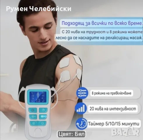 Електростимулационен Масажор, снимка 4 - Масажори - 55544580