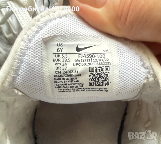 Маратонки Nike размер 38,5, снимка 4 - Детски маратонки - 54740069