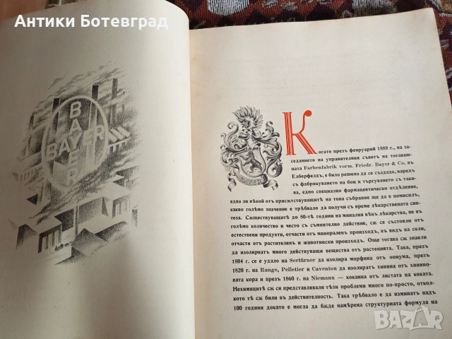 Стара антикварна книга 50 години лекарства Bayer, снимка 3 - Антикварни и старинни предмети - 55165097