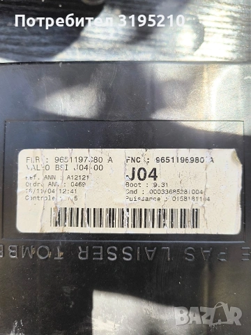 Bsi J04, снимка 2 - Части - 54319012