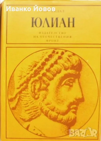 Прекрасни книги на цена само 2.50 €, снимка 5 - Художествена литература - 40884304
