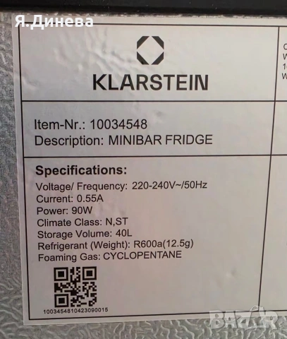 Мини хладилник Klarstein 40L, снимка 9 - Хладилници - 54669938