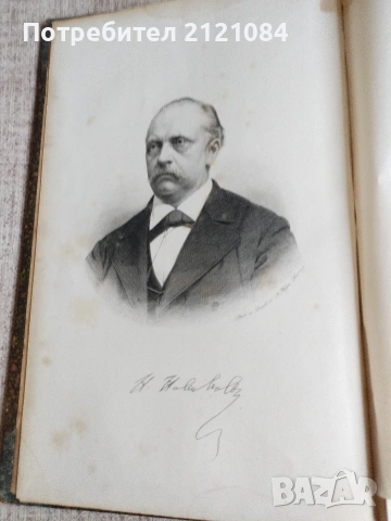 Wissenschaftliche abhandlungen by Hermann Helmholtz - 1882г , снимка 4 - Чуждоезична литература - 55286887