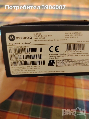  Продавам Motorola Moto E13 8ram 128gb, снимка 5 - Motorola - 55051562