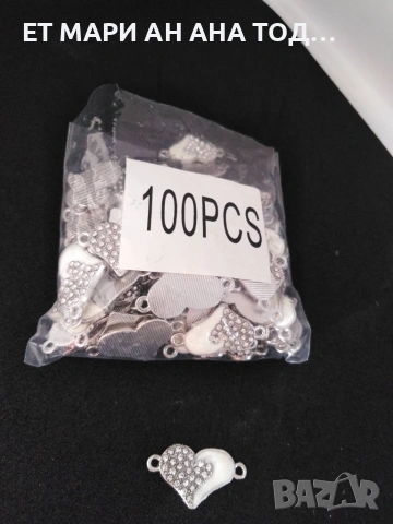 Елементи за мартеници и бижута на едро и дребно, снимка 12 - Други - 55151534