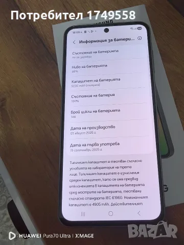 Samsung galaxy A56 5G, снимка 8 - Samsung - 55666303