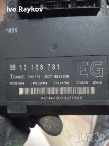 Модул Opel Vectra C 2004г. 13168781, снимка 3 - Части - 55250278