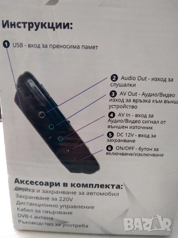 Телевизорче 7" SANG HD7007 TV, снимка 14 - Телевизори - 54986429