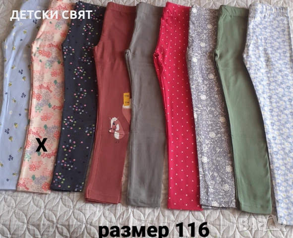 Нови детски клинове , снимка 11 - Детски клинове - 54370901