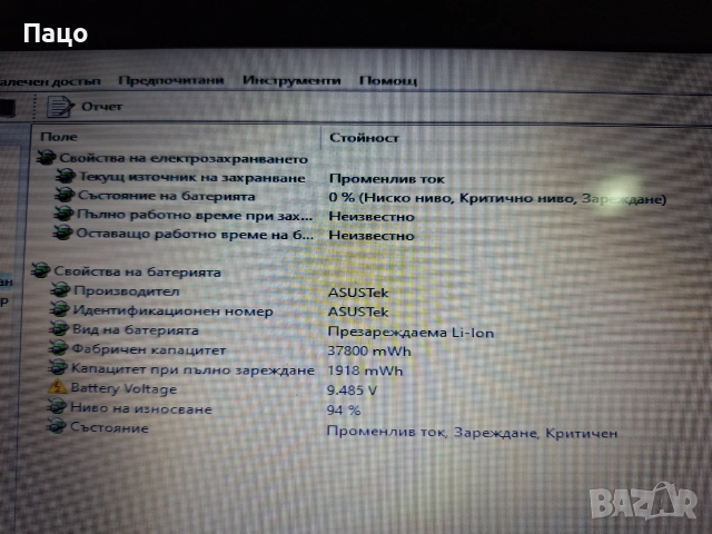 Asus k54L /15,6, снимка 18 - Лаптопи за дома - 55243354