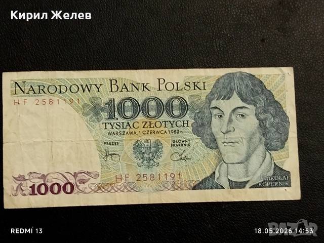 Лот банкноти 4 броя стари редки за КОЛЕКЦИОНЕРИ 53217, снимка 9 - Нумизматика и бонистика - 54592549