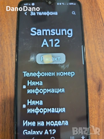 Телефон , снимка 2 - Samsung - 55103499