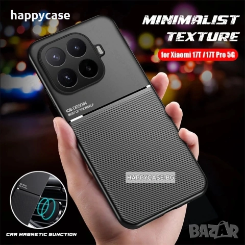 Xiaomi 17T Pro / 17T / MINIMAL Кейс гръб калъф с магнит