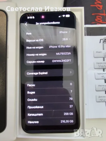 Iphone 15 pro max 256gb 99%, снимка 11 - Apple iPhone - 55612759