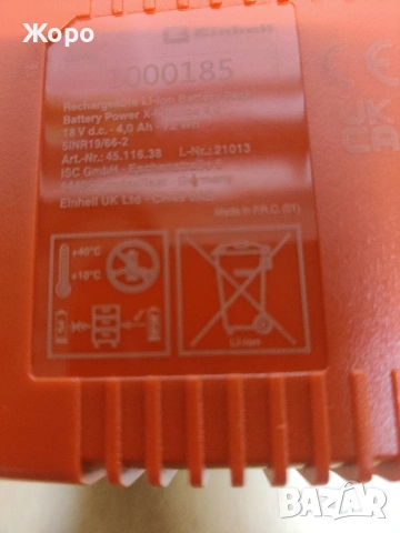 Нова батерия Енхел 4Ач, снимка 4 - Други инструменти - 54230706