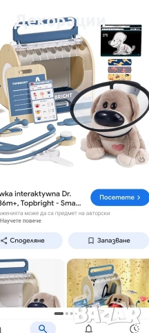 ново плюшено кученце доктор.Инерактивно .Монтесори , снимка 8 - Плюшени играчки - 54739056