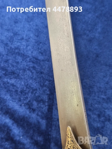Османска сабя шамшир калъч, снимка 6 - Антикварни и старинни предмети - 54095789