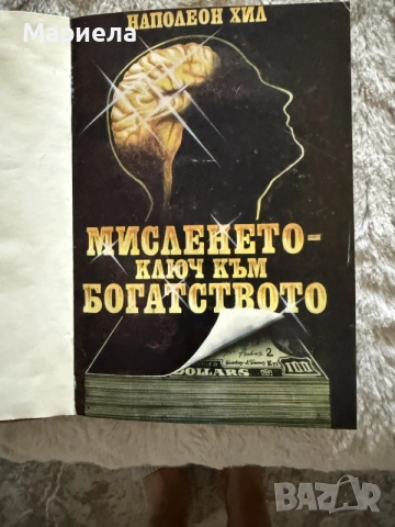 Книги,обща цена 5 евро., снимка 2 - Художествена литература - 55628935