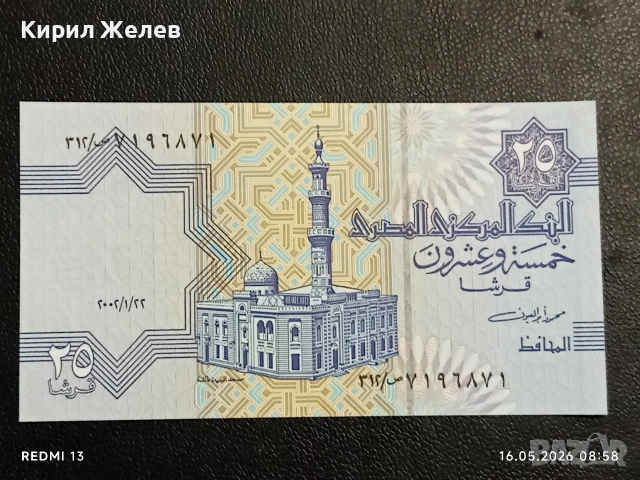Лот банкноти 10 броя ТАДЖИКИСТАН, ПАКИСТАН, ЕГИПЕТ непрегъвани нови за КОЛЕКЦИЯ 15783, снимка 6 - Нумизматика и бонистика - 54570473