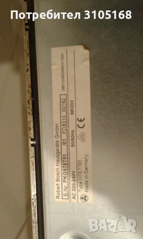 плот за вграждане bosch 90см, снимка 8 - Печки, фурни - 54431200