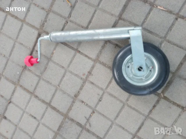 Опорно колело за каравана или ремарке. 