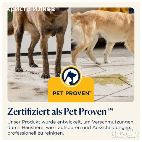 Прахосмукачка за пране на килими и тапицерии Bissell Spot Clean PET PRO, снимка 10 - Прахосмукачки - 55231723