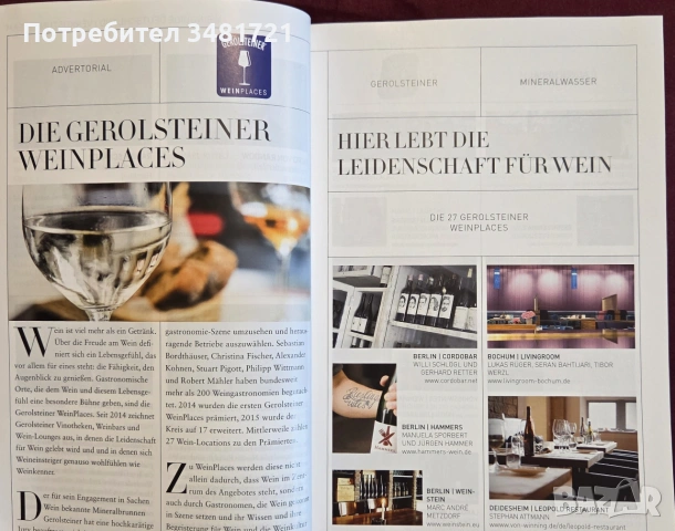 Справочник - вината на Германия 2018 / Falstaff Wein Guide Deutschland 2018, снимка 4 - Кулинария - 55064975