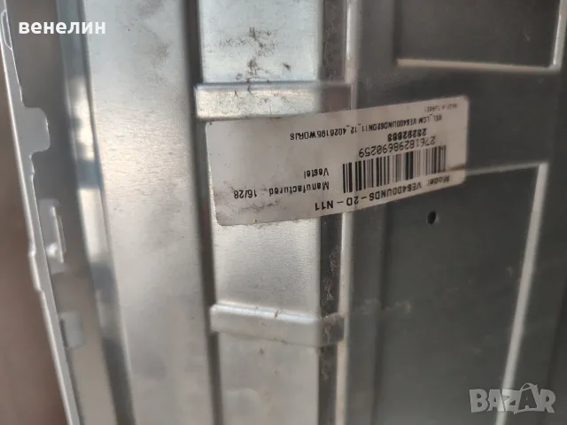 Power Board  Vestel 17IPS11 и Main Board 17MB97 от Телевизор-JVC LT-40V750, снимка 5 - Части и Платки - 55485225