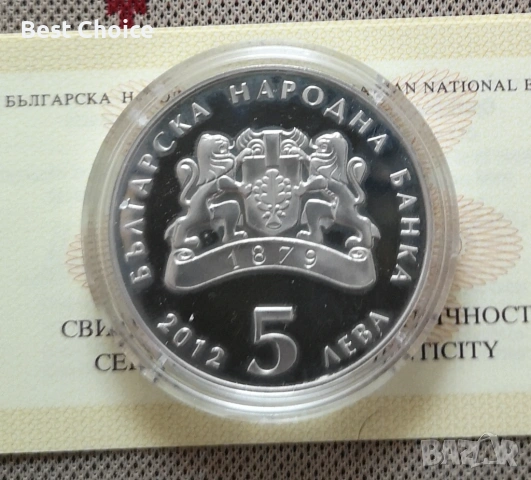 5 лева 2012 г. Момче и вятър, снимка 2 - Нумизматика и бонистика - 54247706