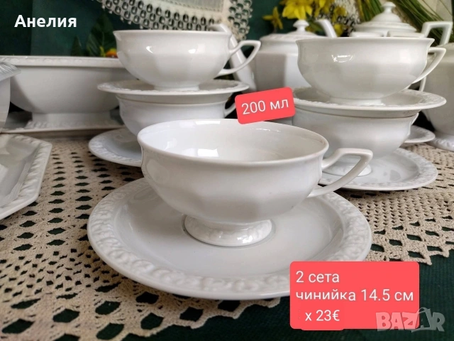 Rosenthal Maria , снимка 2 - Чаши - 54605580