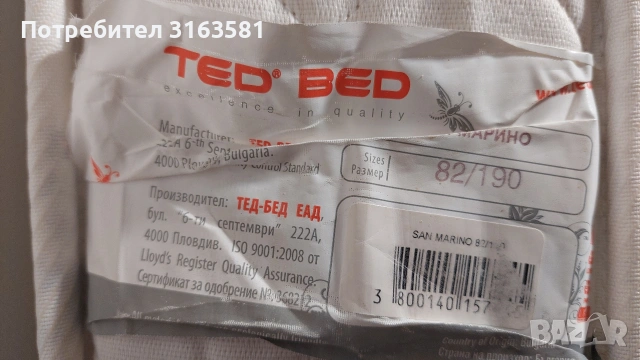 ПРОДАВАМ МАТРАК