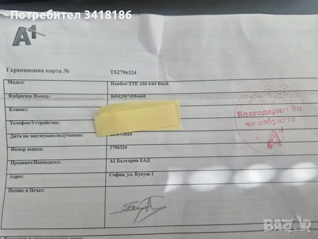 Телефон ZTE Blade A56, снимка 3 - ZTE - 55389255