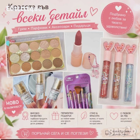 козметичен сет , снимка 9 - Комплекти и лотове - 54981614