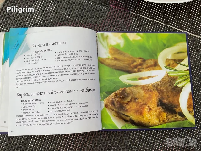 « Риба и морски дарове» Харков, 2012 г., снимка 7 - Кулинария - 55419064