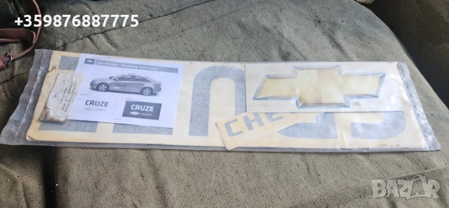 Оригинални стикери Шевролет Круз Chevrolet Cruze , снимка 2 - Части - 54715471