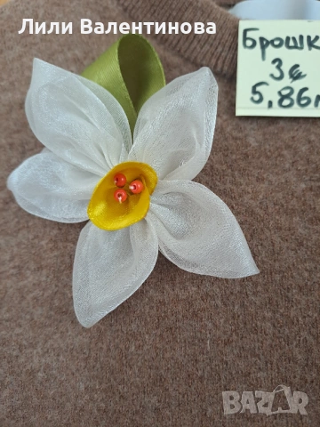 Брошки, снимка 2 - Други - 54085463