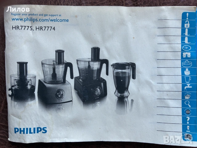 Продавам кухненски робот Philips HR7775