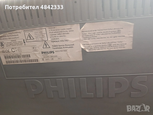 Телевизор Philips 29PT5606 758 комплект с декодер., снимка 6 - Телевизори - 54724794