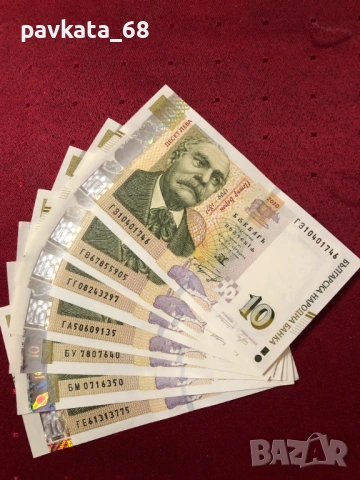 Чисто нови банкноти 10 лева 2020 г UNC, снимка 5 - Нумизматика и бонистика - 54087800
