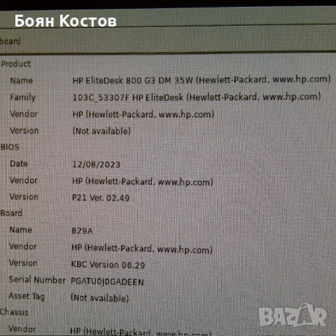 HP EliteDesk 800 G3 Mini PC, снимка 17 - Геймърски - 54828964