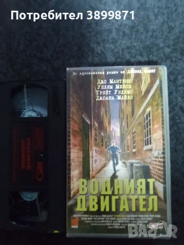 Продавам видеокасети цена 10 евро за брой, снимка 16 - DVD филми - 55407859
