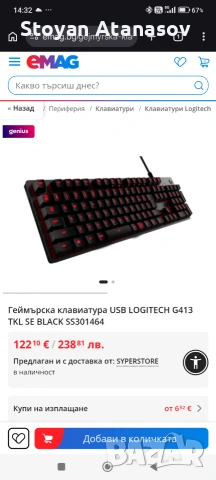 Геймърски клавиатури , снимка 5 - Клавиатури и мишки - 55285745